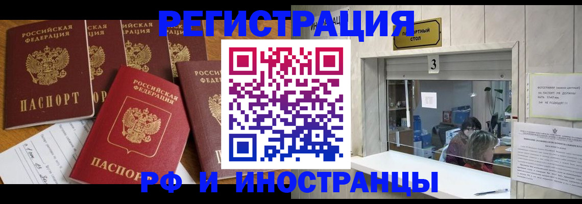 прописка для школы в Рубцовске