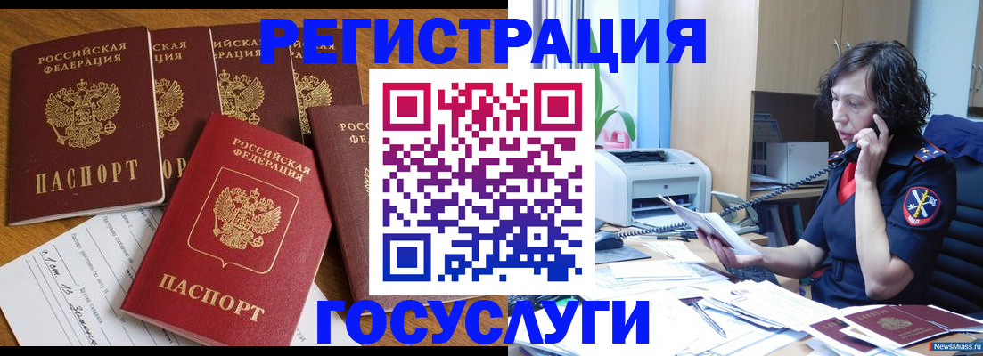 прописка иностранных граждан в Рубцовске