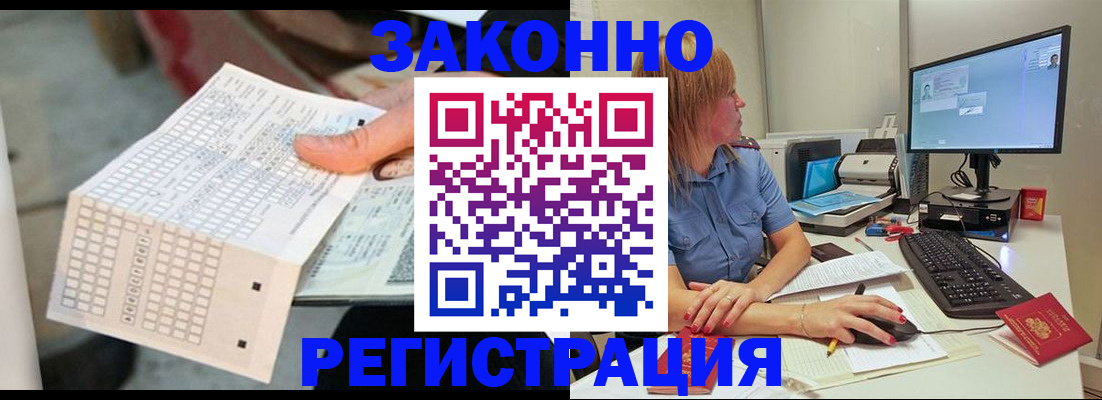 купить прописку в Рубцовске
