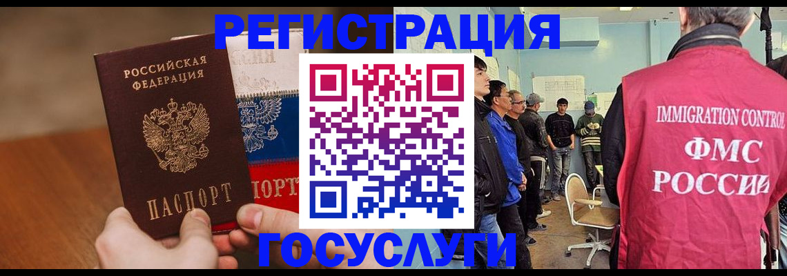 регистрация для дет. сада в Рубцовске
