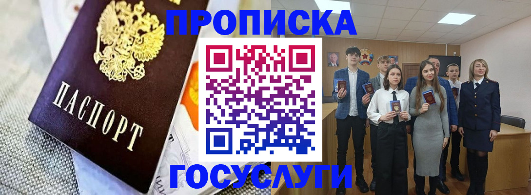временная регистрация 2025 в Рубцовске